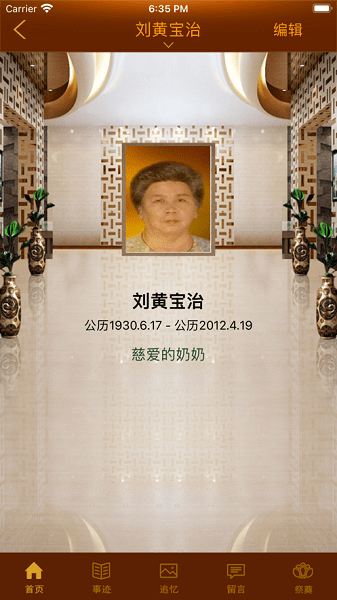怀恩纪念