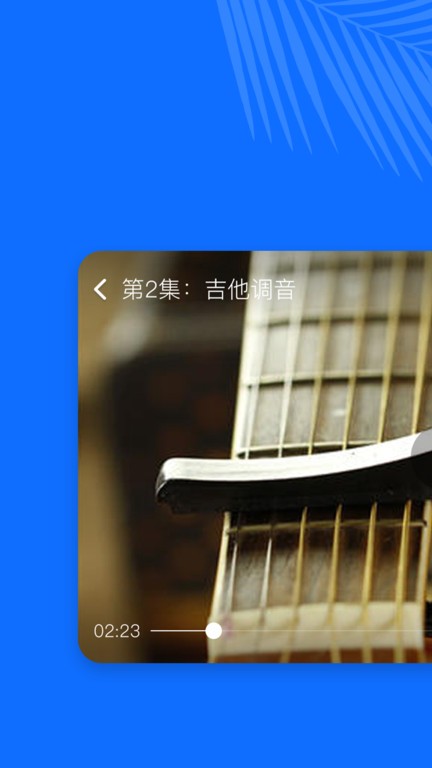 学吉他  v22.9.28图3