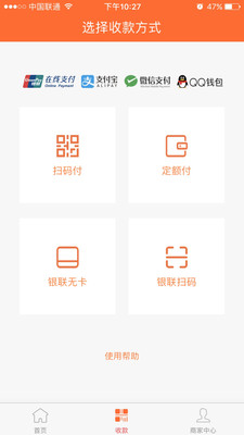 快财通  v1.0图2