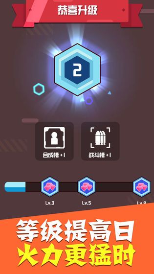 全民合英雄  v1.1图1