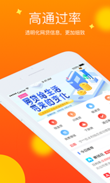 百宝贷手机版  v1.0.1图3