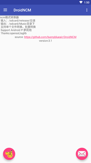 droidncm最新版  v3.1图1