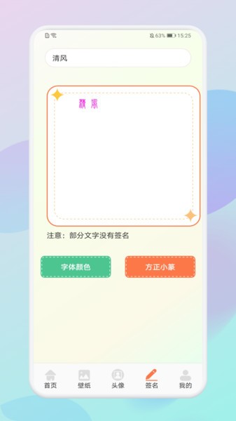 炫彩桌面  v1.1图3