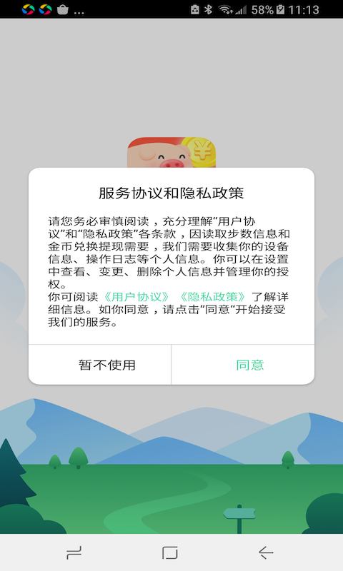 八戒乐走2024  v1.0.8图1