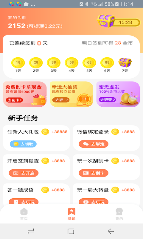 八戒乐走2024