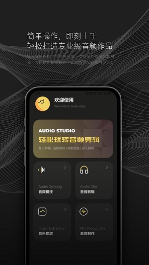 DX云音乐剪辑app  v1.1图3