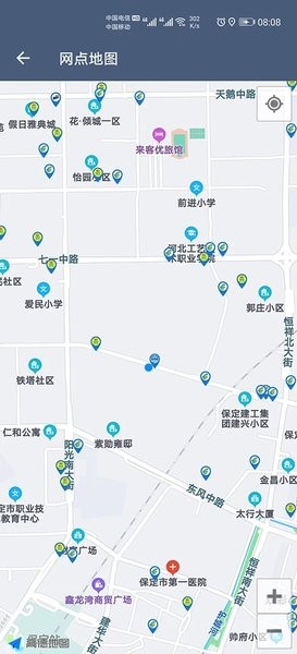 保定供水掌上服务平台  v2.0.8图3