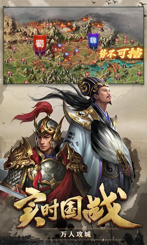 攻城掠地oppo版本下载  v13.7.0图3