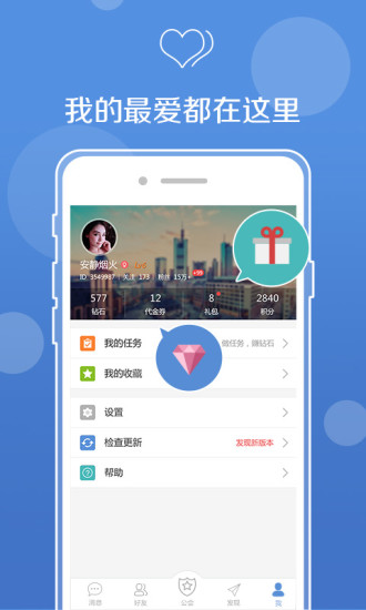 UU语音2024  v1.0.0图1