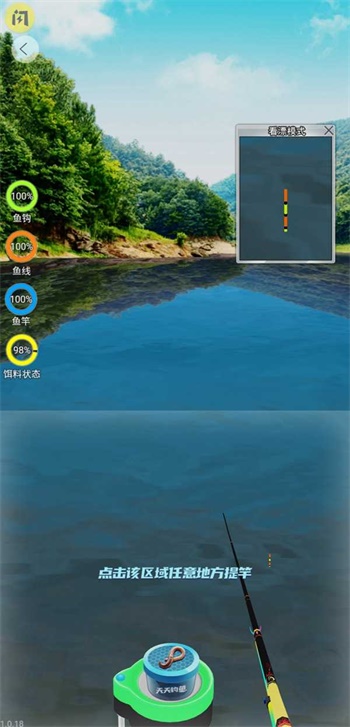 天天钓鱼下载最新版本破解版  v1.4.1图5