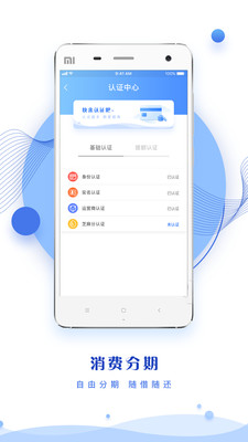 安鑫花最新版  v3.5.3图3