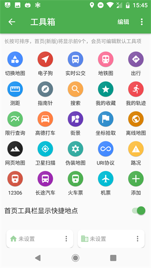 Bmap地图  v7.211216.64216f76图2