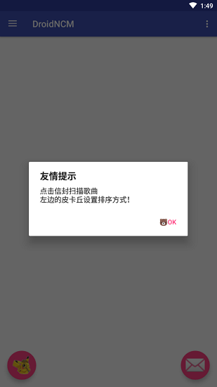 droidncm最新版