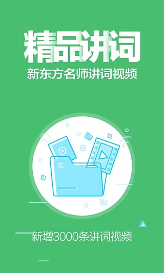 乐词  v2.3.5.1图3