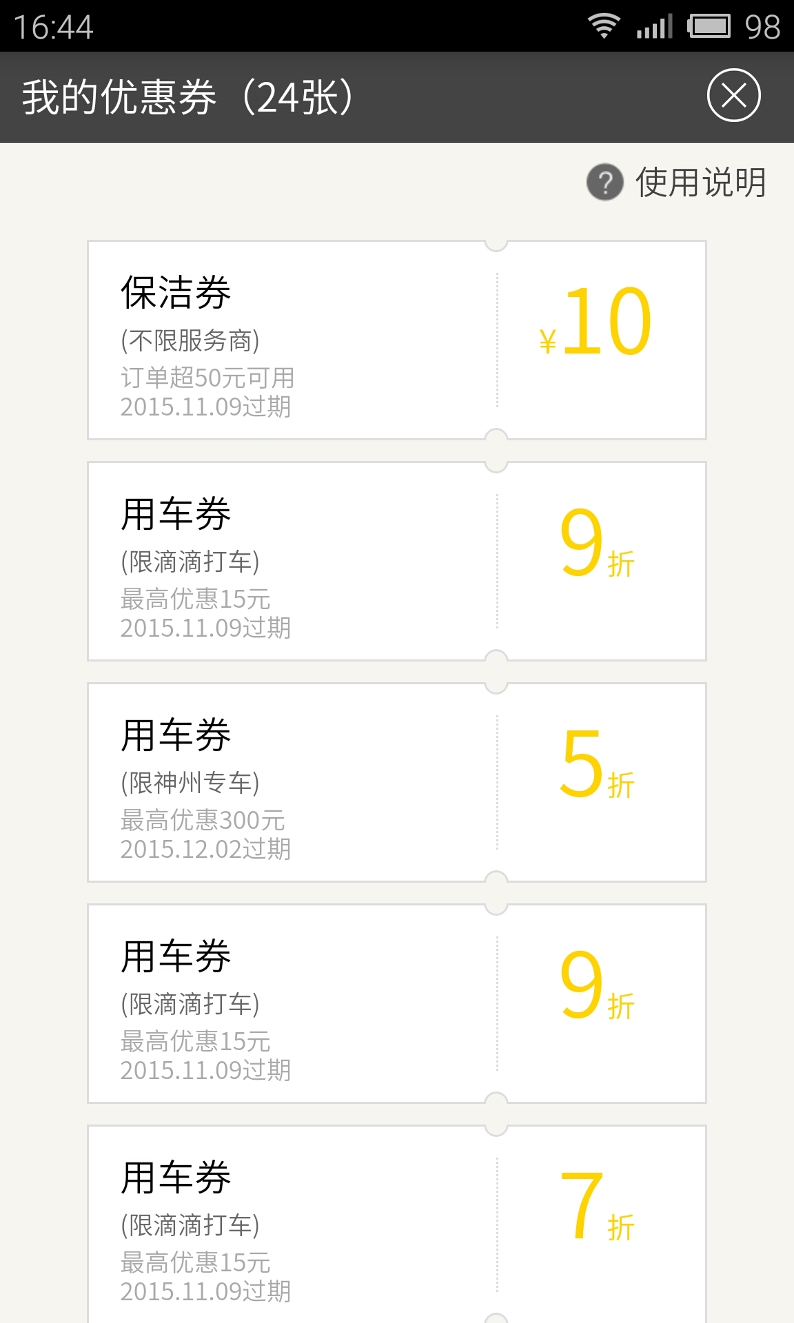 助理来也  v2.0.2图4