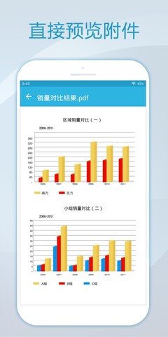 foxmail邮箱ipad版本  v1.0.1.1729图4