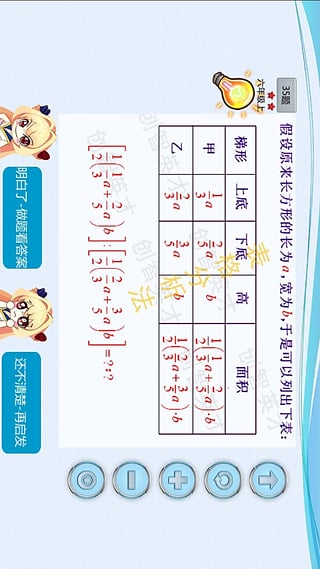 小学数学提分大师  v1.02图2