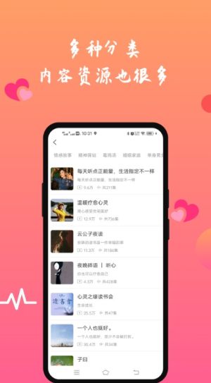 FM情感收音机  v1.0.0图2