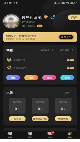 爱情面包  v1.0.5图1