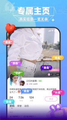 爱文漂流瓶  v1.5.0图4