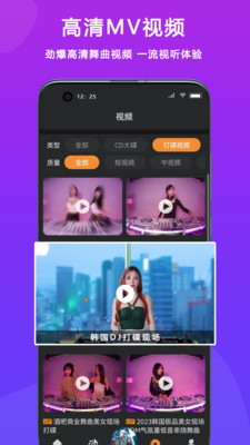 DJ城市串烧2024  v3.3.2图5