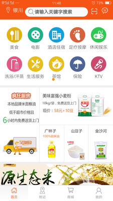 艾瑞购  v1.0.6.2.2图2