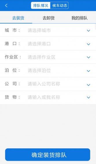 AI物流  v1.1.4图3