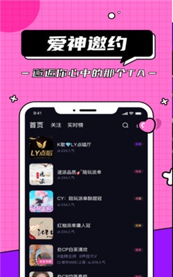 爱神交友  v2.1图1