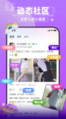 爱文漂流瓶  v1.5.0图2