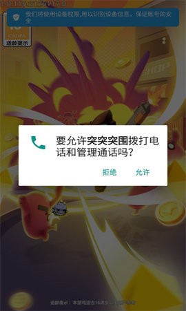 突突突围  v1.0.5图1