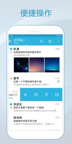 foxmail邮箱ipad版本  v1.0.1.1729图3