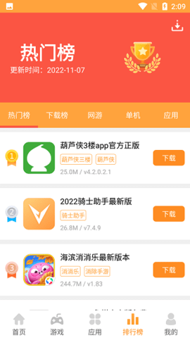 2265盒  v2.00.17图3