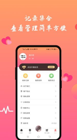 FM情感收音机  v1.0.0图1