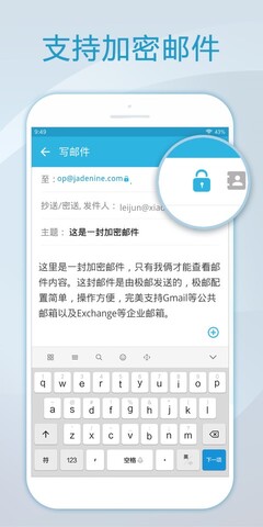 foxmail邮箱ipad版本  v1.0.1.1729图2