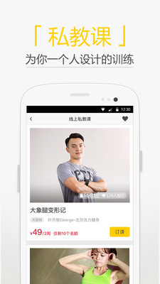 呼啦圈运动  v4.3.1图1