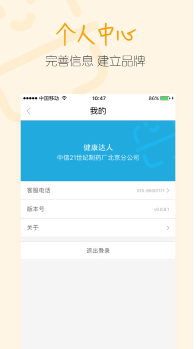 码上稽查  v1.3.4.7图4