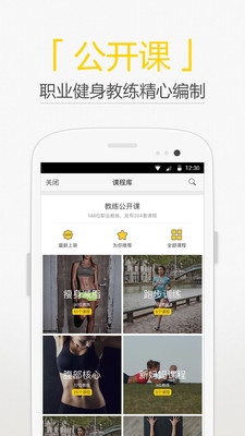 呼啦圈运动  v4.3.1图2