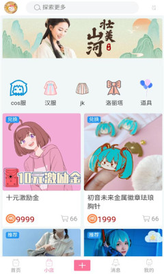 次元派免费APP  v007图1