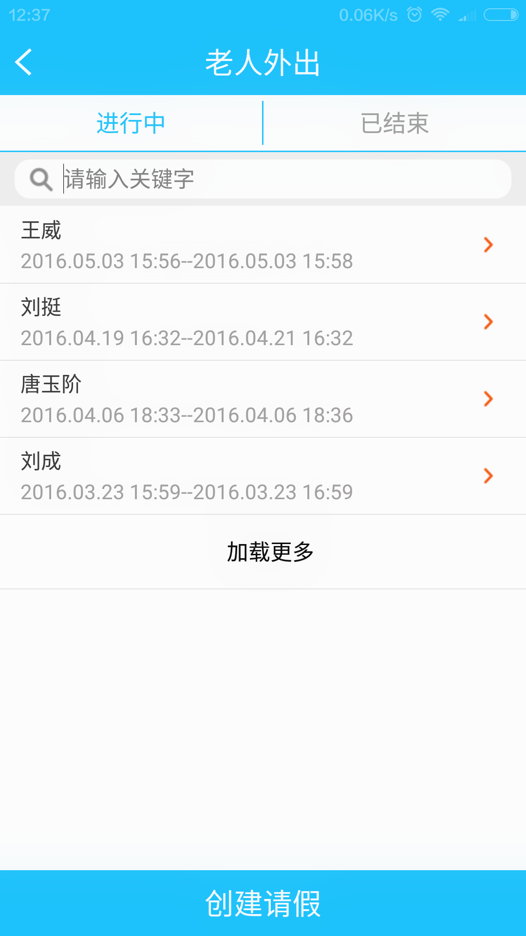 乐福健康机构版  v1.48图4