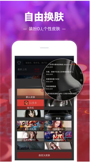 dj多多免费下载高品音质  v3.9.26图4