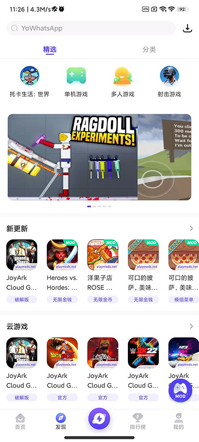 playmods米加小镇破解版1.60  v2.5.4图1