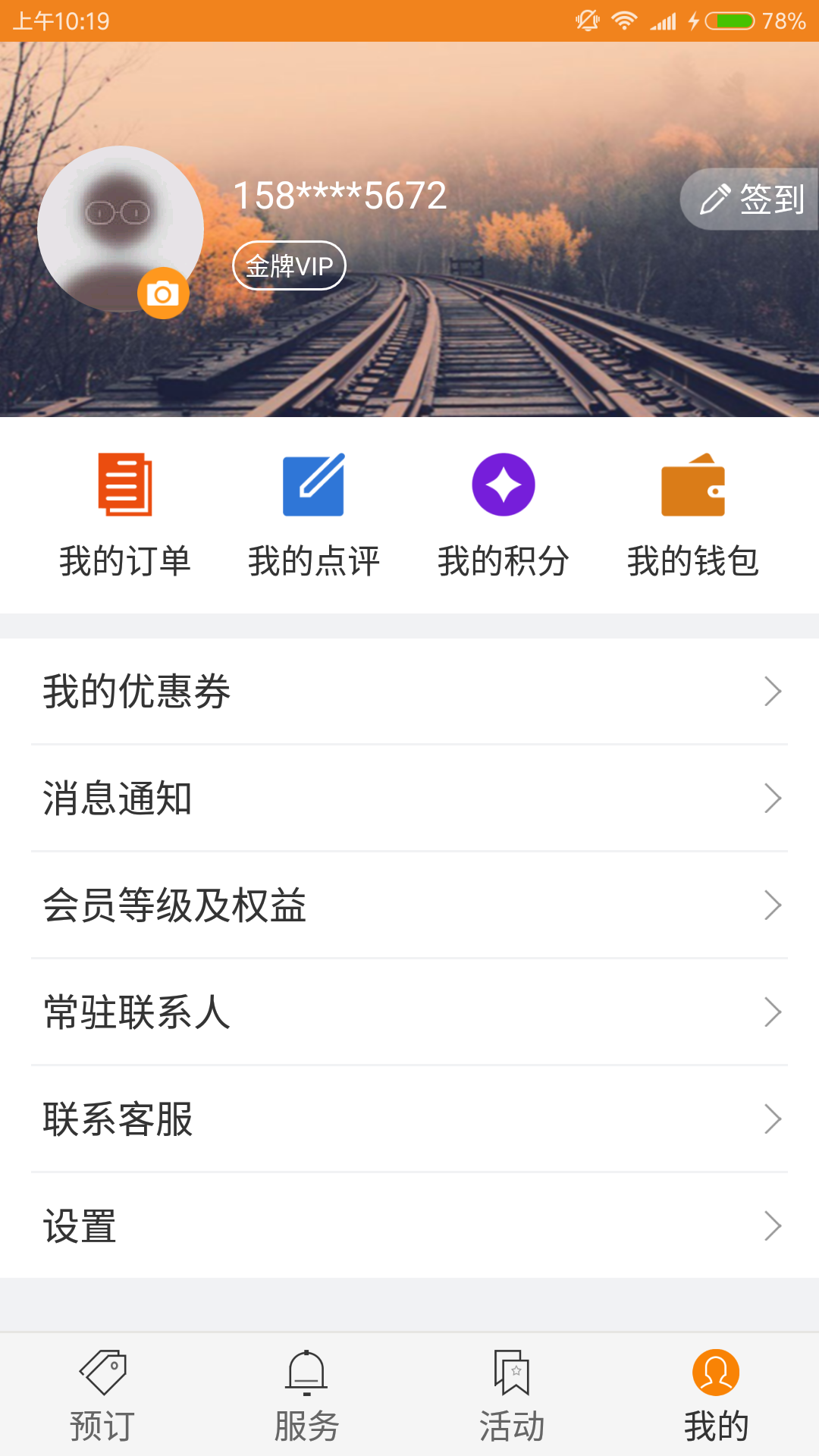 浮乐德酒店  v1.2图3