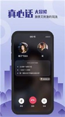 谈个心下载