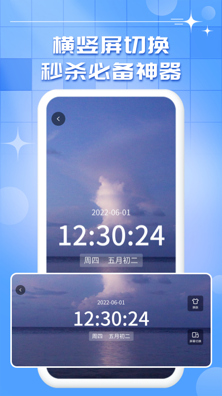 手机屏幕悬浮秒表vivoy77e  v1.0.9图1