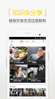 呼啦圈运动  v4.3.1图4