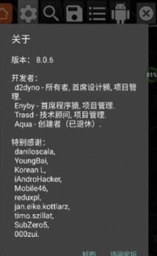 gg修改器安装免root中文版  v6.2.2818图1