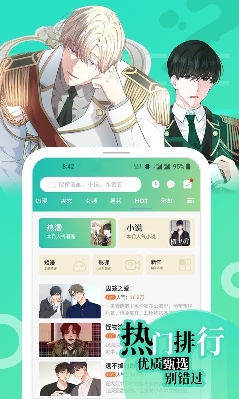 画涯漫画软件免费下载  v1.2.1图4