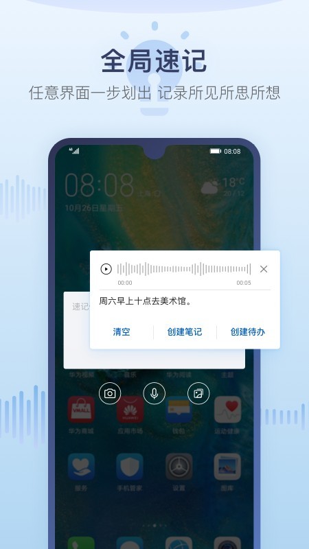 华为备忘录APP下载  v12.1图3