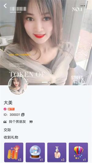 OK聊天软件  v1.0.4图3