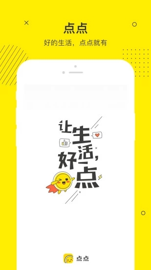 众安点点借款app口子哥  v3.3.4图3